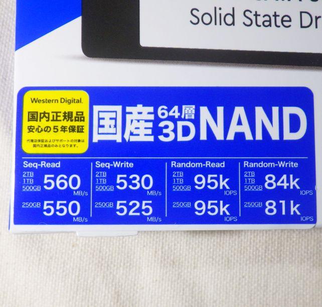 性能的にはこんなモン(1TB版なので上段)