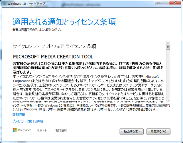 ここからはいつもの...