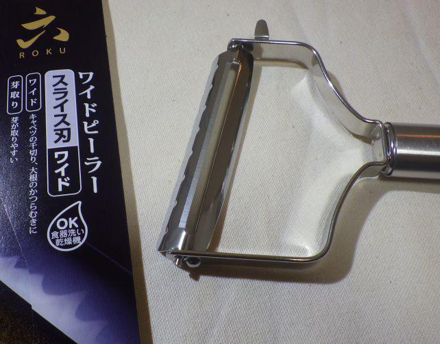 手前の突起が芽取り。