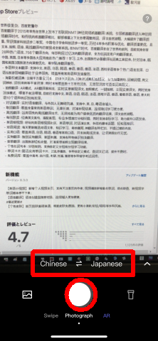 こういうカメラのような画面に切り替わる(背景はカメラに写っているモノ)