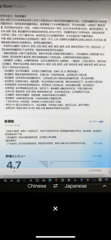 上図のシャッターボタン○を押すと上から青いバーが何回か降りてきてOCR