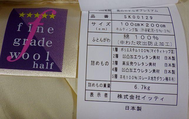 5層構造だが、裏表対象ではなく、1層目と5層目は別素材