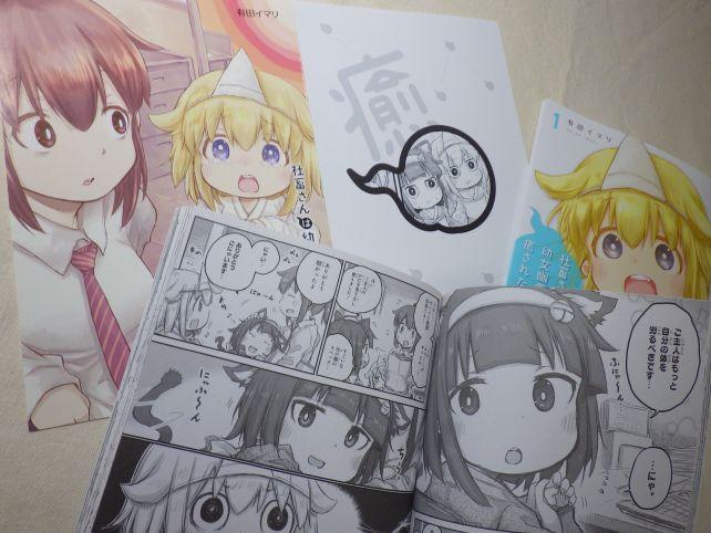 左上のは購入店付録の4P特典マンガ(実質見開き2Pだが)