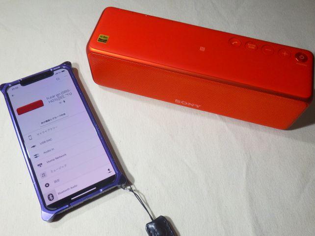 こんな感じでスマホ+SRS-HG1で音楽が気軽に聴ける
