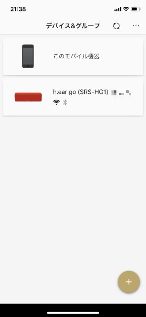 ペアリングした後Music Centerを開けるとこんな感じに見える