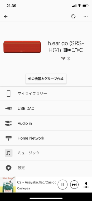 SRS-HG1を選ぶとこういった機能が...