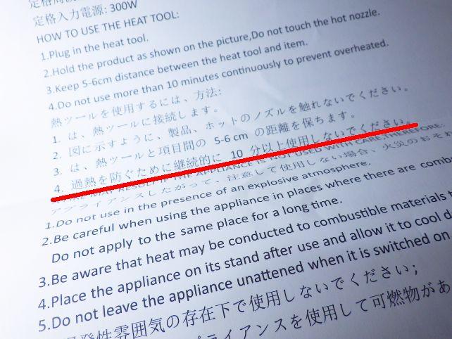 10分以上の連続使用はNGらしい