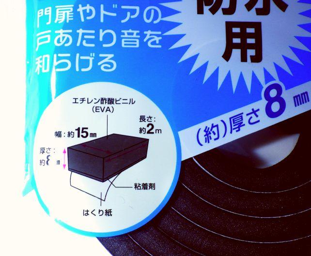 厚さは8mmでソコソコの弾力あり