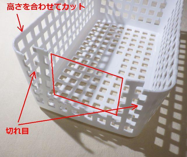 切れ目を入れたのは「タッパー」よりわずかに大きいから