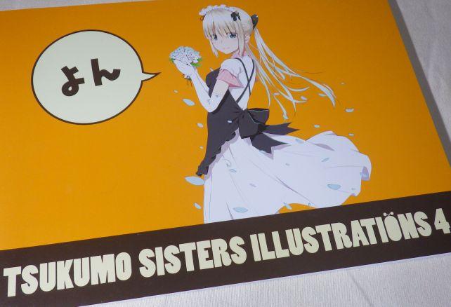 待望の「4」...つか、表紙にいる人、だれね?