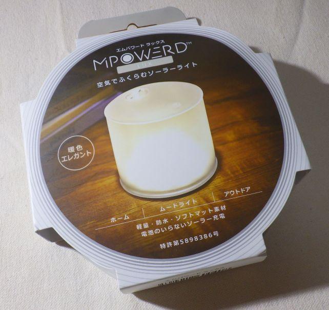 パッケージはこういう感じ