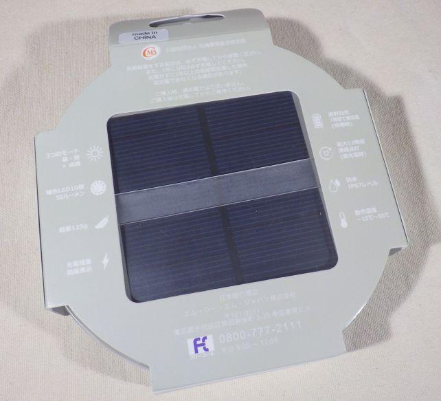 裏側にはソーラーパネルが見えるようになっている