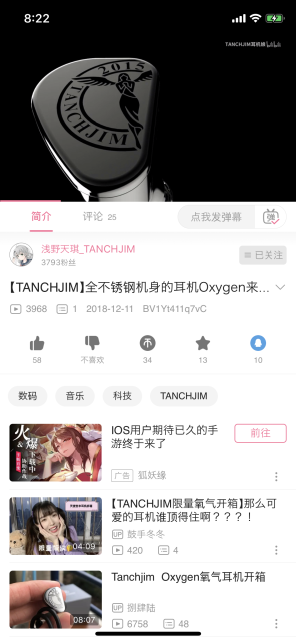 メーカーのプロモーションビデオや、イヤホン使ったユーザー放送も...