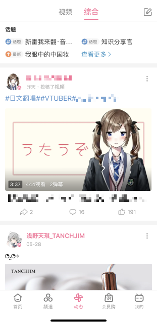 自分がフォローしたユーザーの新着も通知される(日本のVtuberとイヤホンの新製品の通知が見える)