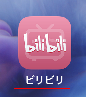 名前を自分でつけたわけではないよ??