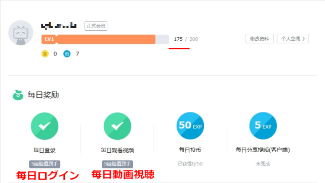 毎日ログインと動画視聴でポイントも増えてる!