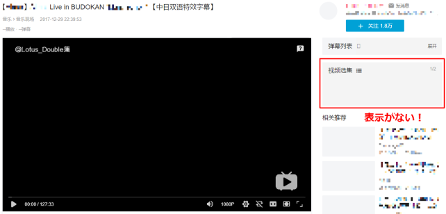 Maxthonで見るとページの切替部分が見えない(し、反応しない)