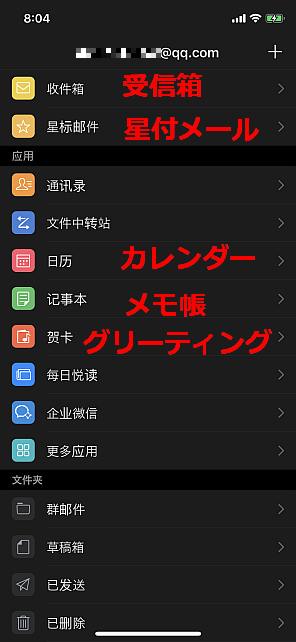 こんな感じのメーラー