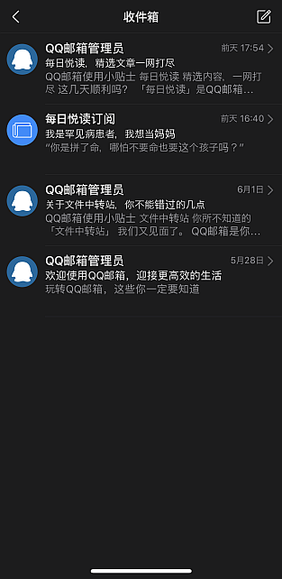 いまんちとこ、登録時以外はたいしたメールは来ていないが