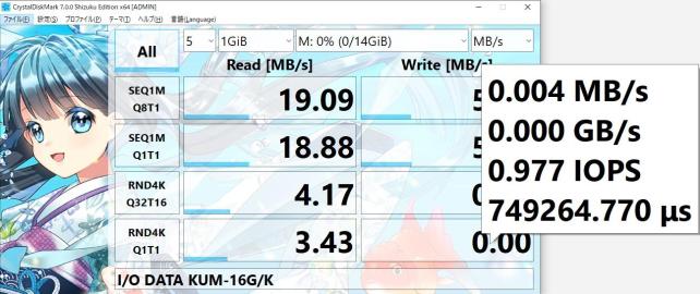 カーソルあてると数値は出るので、測っていないわけではないラシイ....