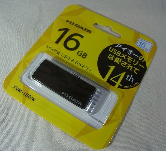 この黄色いパッケージ、よくワゴンセールで見かける