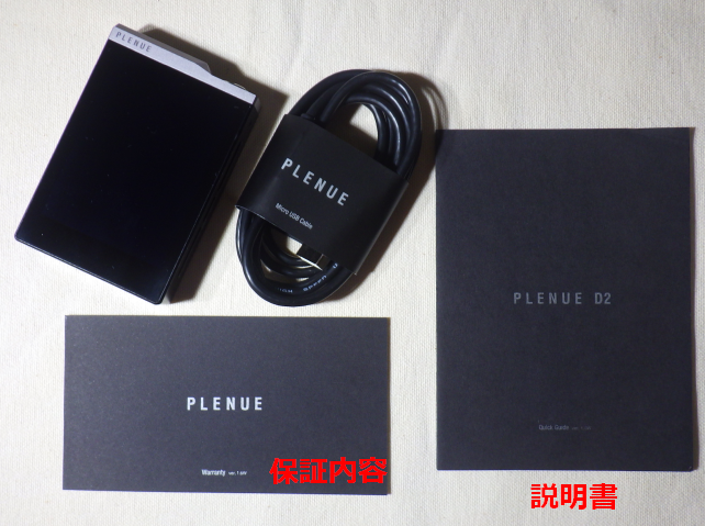 内容物はこれだけ