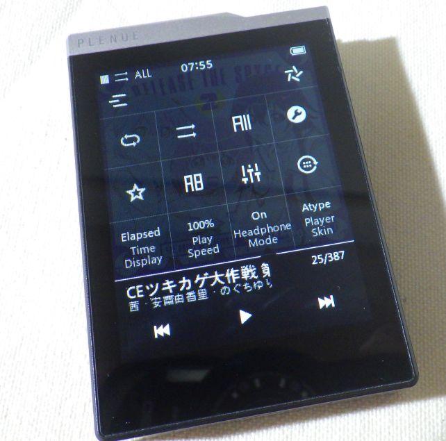 結構多機能で、いろいろ調整できる部分がある