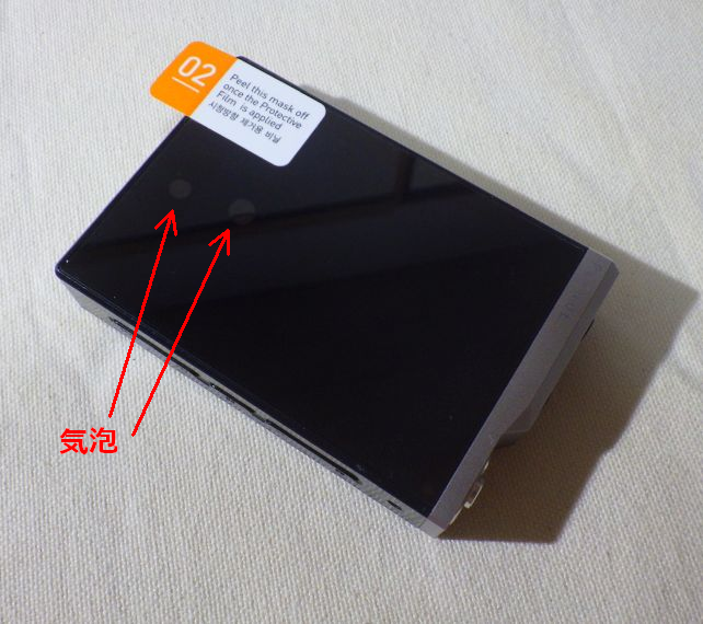 ちょっと気泡が入りやすい...