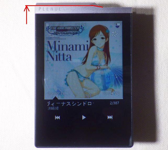 この「アタマ」の部分が2mm伸びた