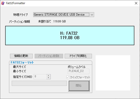 カード挿入後、「パーティション削除」すると、「未割り当て」に
