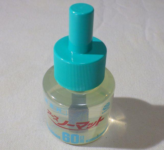 連続60日分の薬液ボトルを...