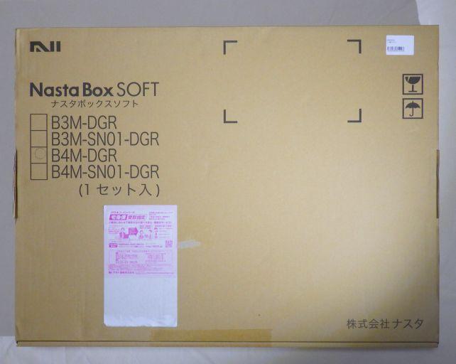 ソフトケースなので、畳まれて薄い箱で届く