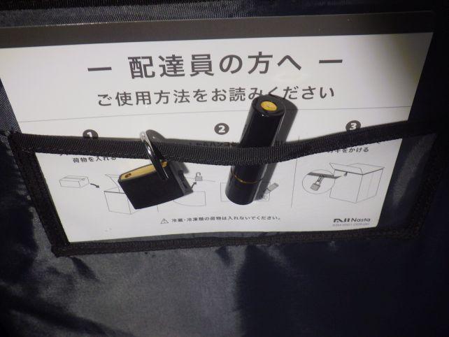 印鑑は中にセットしておくのだが、紛失されると痛い