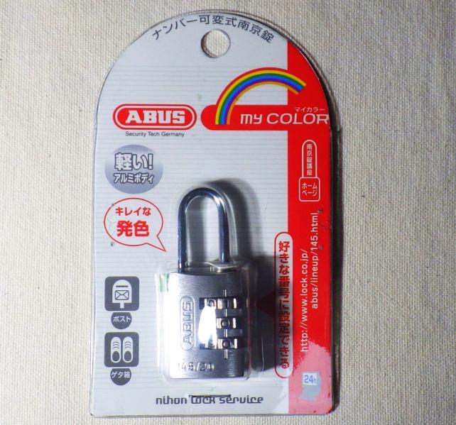 ちなみにこのダイヤル錠は自分で番号を決められる