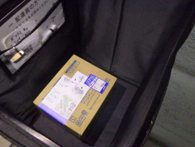 南京錠を開けてみると中には荷物が!