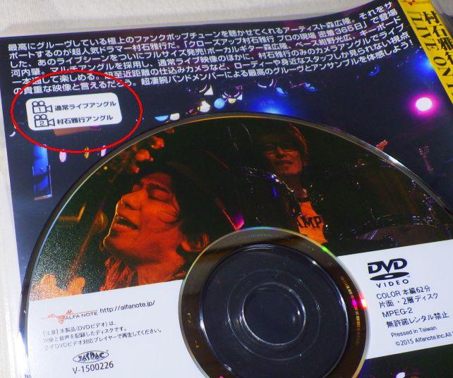 ドラマーフォーカスアングルが収められ、その対象が村石雅行とは、なんという俺得