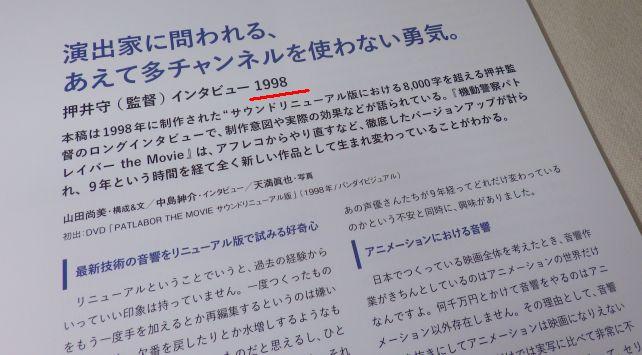 監督のインタビューも...