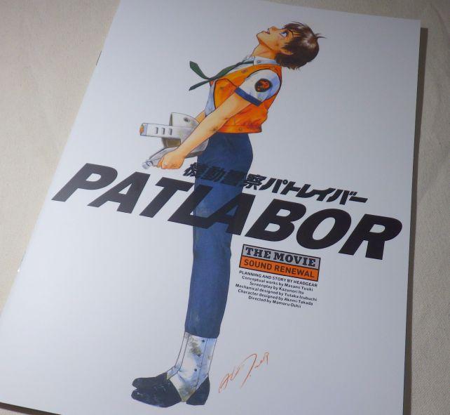 1989年の初版?公開時には、表紙は同じ構図で、ゆうきまさみが描いた