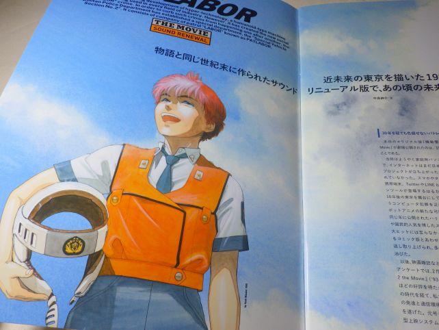 1989年のゆうきまさみの描く