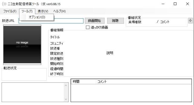 ツール⇒オプションで....