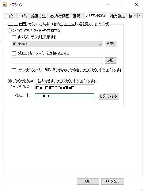 ニコニコ動画のアカウントを入力