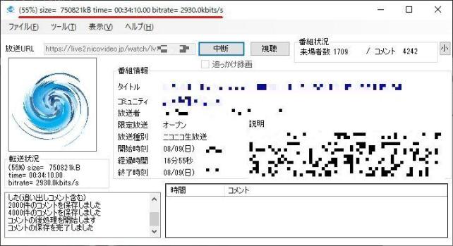 録画の進捗はかなり地味