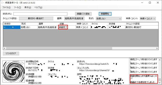 番組が始まれば録画を開始して、終われば勝手に終わっている。