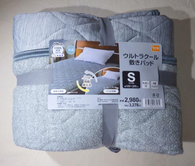 ウルトラクールはグレー(色が決まっている)