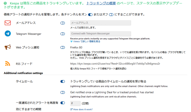 お知らせ機能も使いこなせれば便利そう