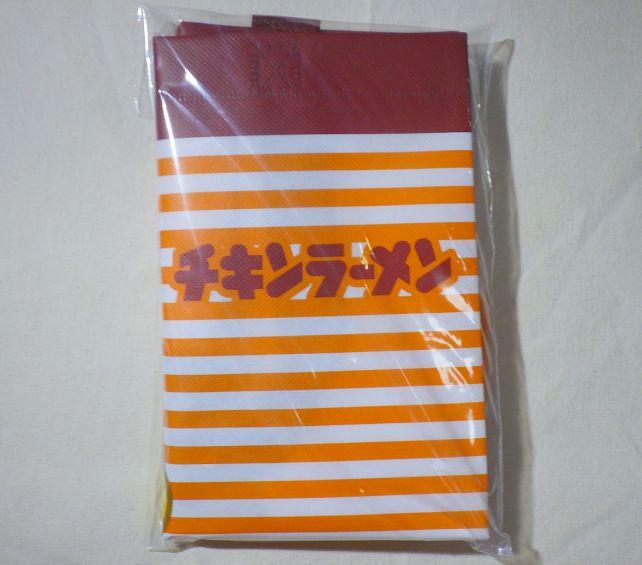 畳んでいると「チキンラーメン」の文字が目立つが...