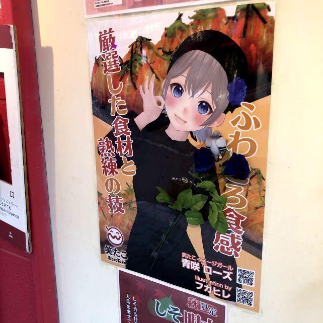 店舗にも同デザインのタペストリーが。