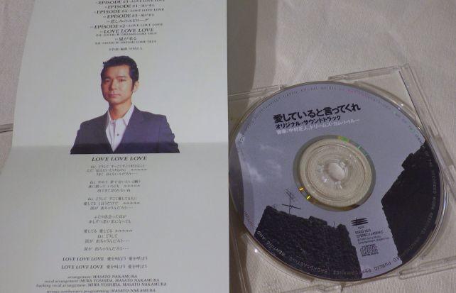 DCTの作品ではなく、中村正人の作品という位置づけ