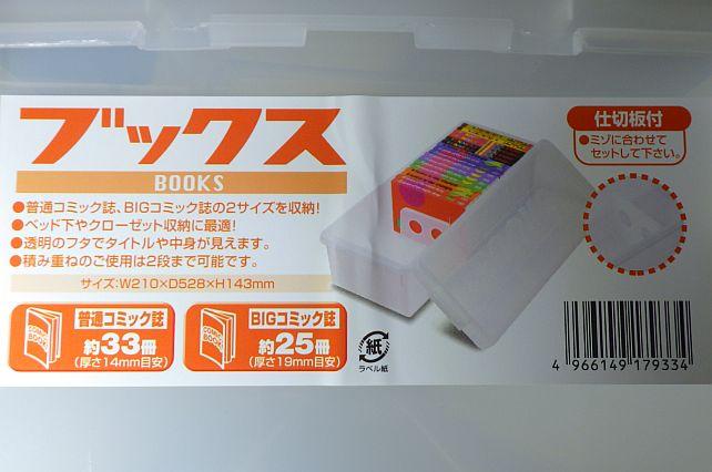 いくつ入るかの目安の表記はあるが....