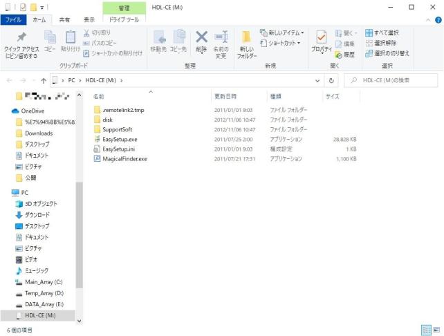 NAS用ユーティリティ、MagicalFinderなどが本来入っていた